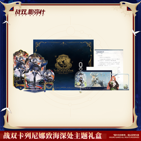Punishing: Gray Raven Karenina To the Deepest Ocean Gift Box