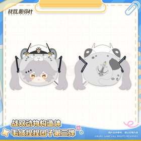 Punishing: Gray Raven Animal Construct Squishy Plush Ball Collection 3