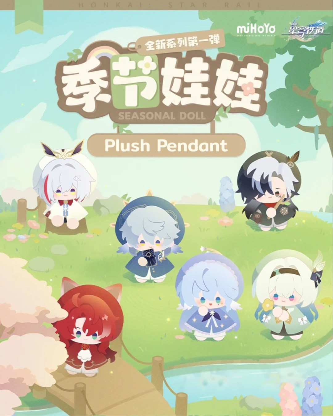 Honkai: Star Rail Seasonal Doll Series Merch