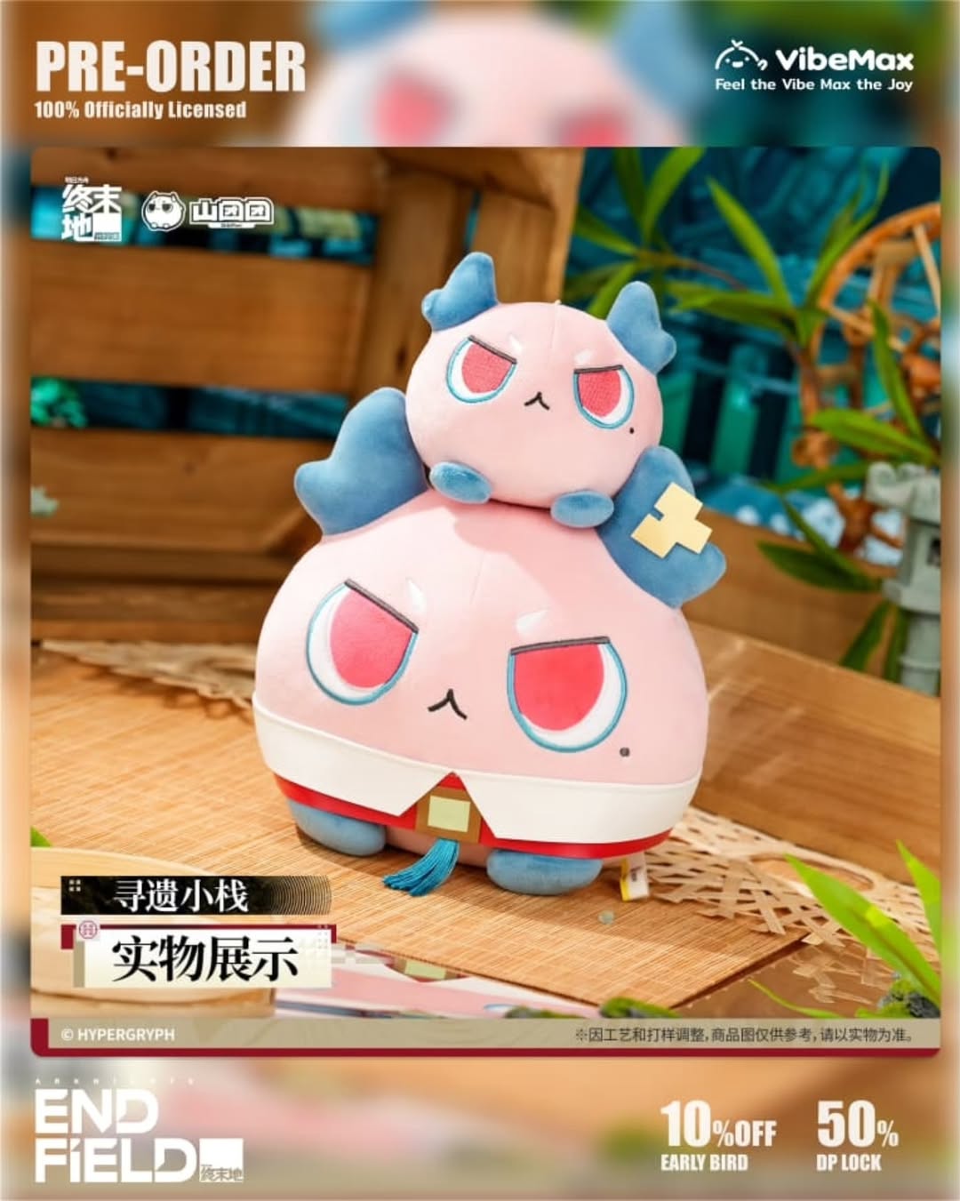 Arknights: Endfield v1.0-v1.3 Official Merch Collection - Plush & Collectibles