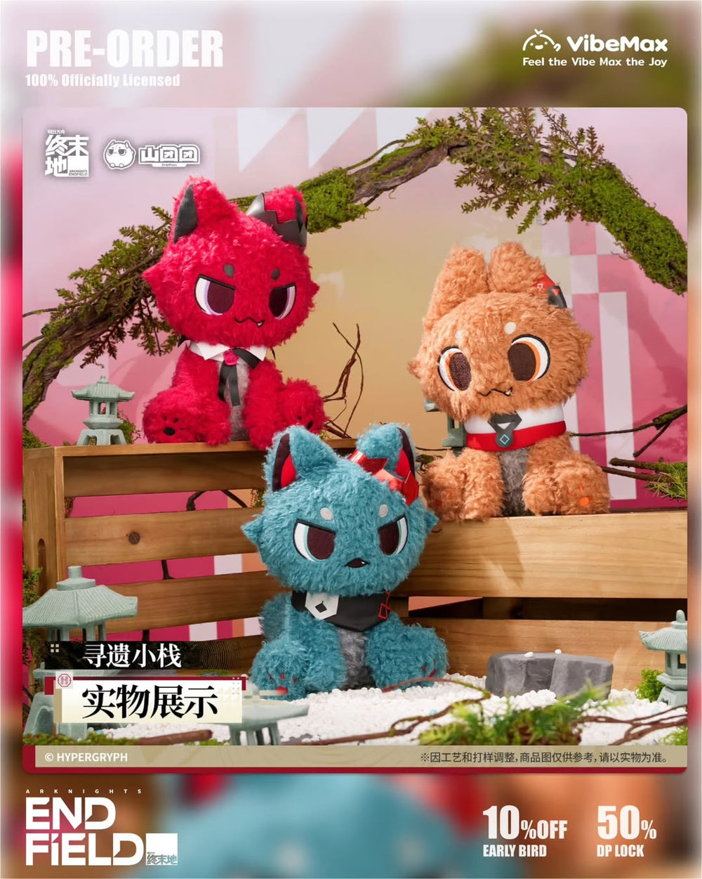 Arknights: Endfield v1.0-v1.3 Official Merch Collection - Plush & Collectibles
