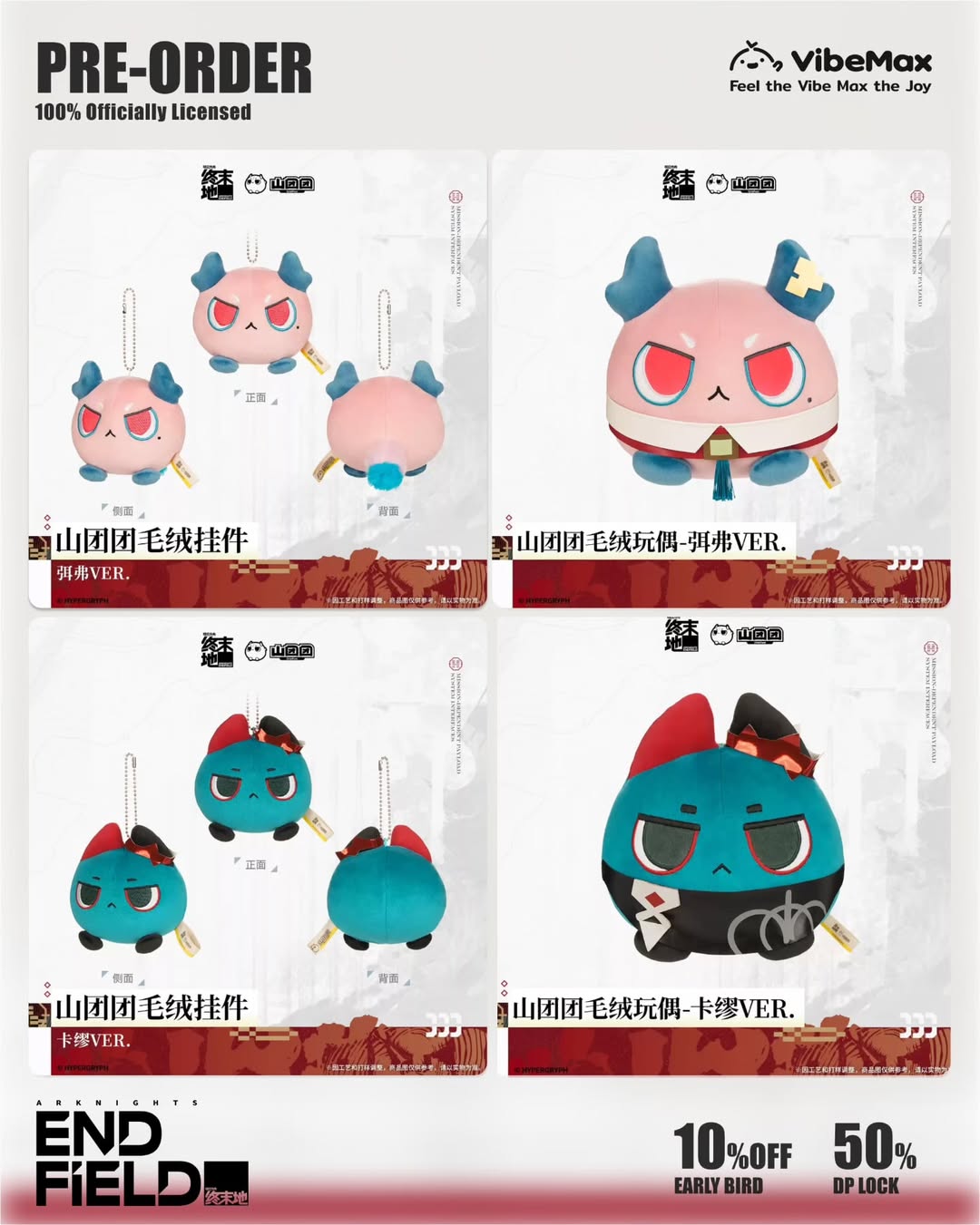 Arknights: Endfield v1.0-v1.3 Official Merch Collection - Plush & Collectibles