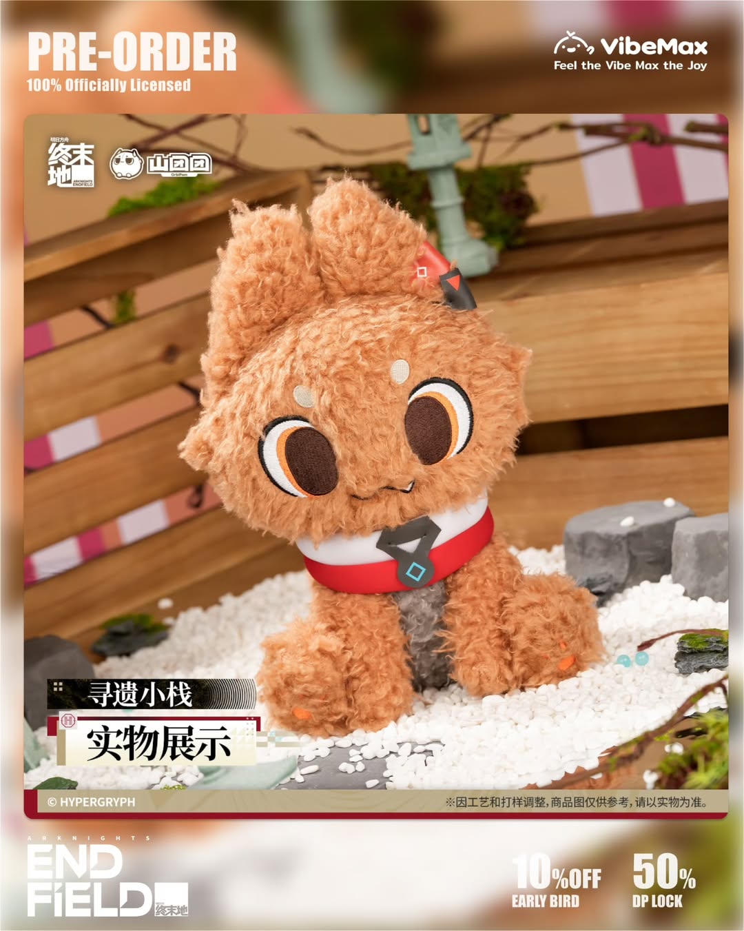 Arknights: Endfield v1.0-v1.3 Official Merch Collection - Plush & Collectibles
