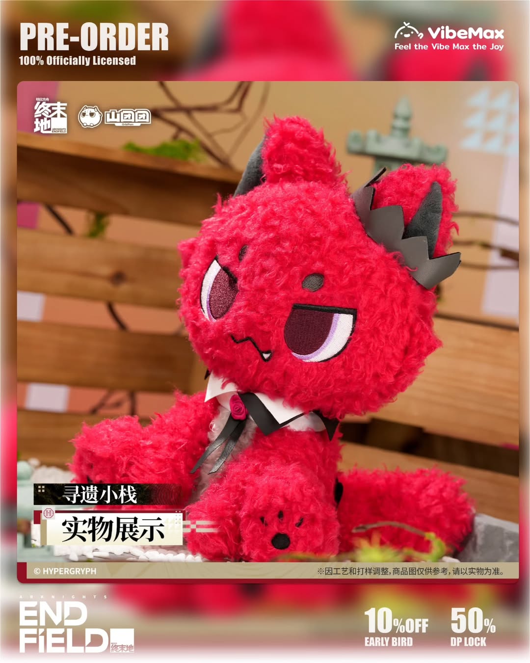 Arknights: Endfield v1.0-v1.3 Official Merch Collection - Plush & Collectibles
