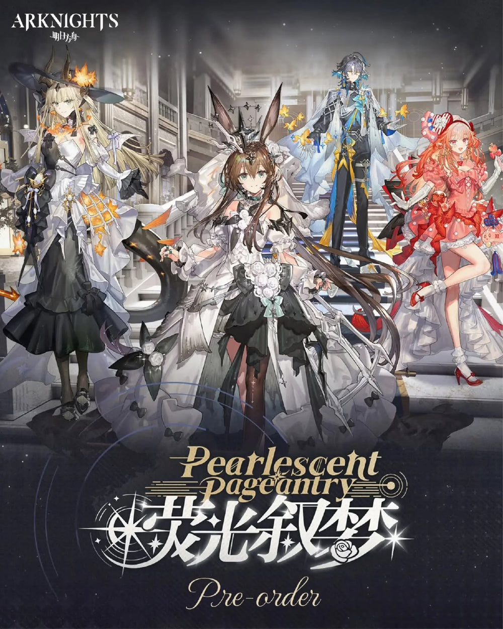 Arknights “Pearlescent Pageantry” Pop-Up Collection