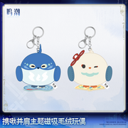 Wuthering Waves Nest On You Themed Magnetic Plush Doll
