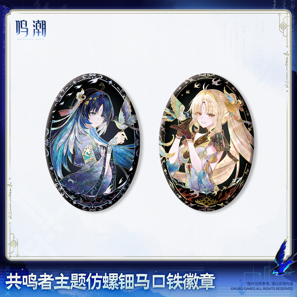 Wuthering Waves Resonator Themed Iridescent Shell Effect Tin Badge