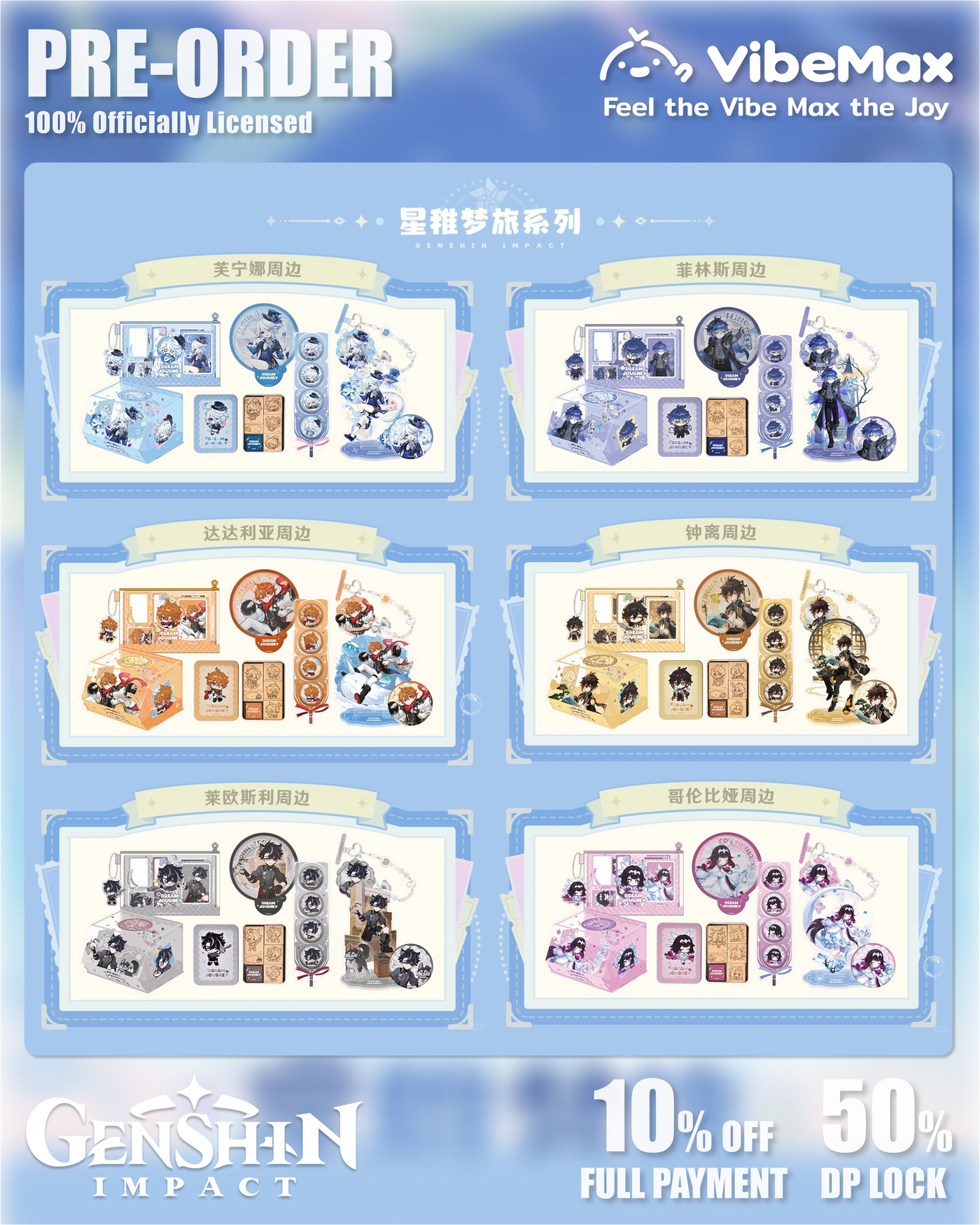 Genshin Impact Starchild Dream Voyage Series Collectibles - Official PreOrder