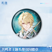 Wuthering Waves Resonator Themed Avatar Reflective Badge