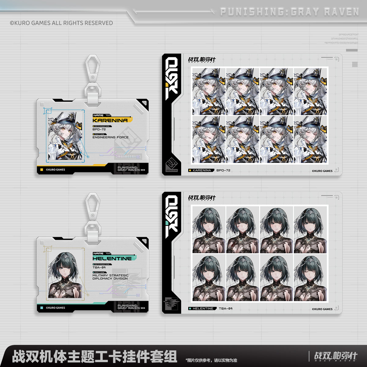Punishing: Gray Raven Punishing: Gray Raven Frame Card Holder Charm Set