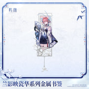 Wuthering Waves Porcelain Radiance Series Metal Bookmark