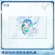 Wuthering Waves Wuthering Waves Qingxiao Ethereal Shades Themed Gift Box