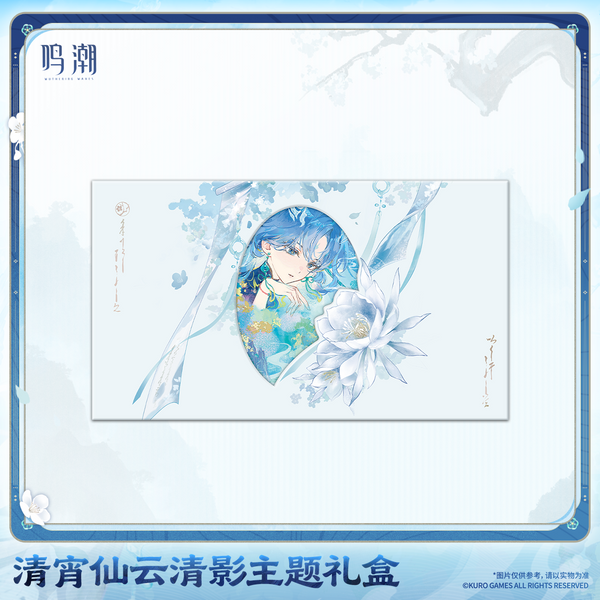 Wuthering Waves Wuthering Waves Qingxiao Ethereal Shades Themed Gift Box