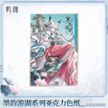 Hsin