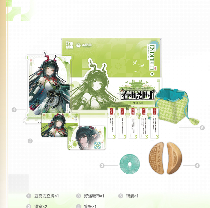 Character Gift Box - Spring Dawn Pavilion