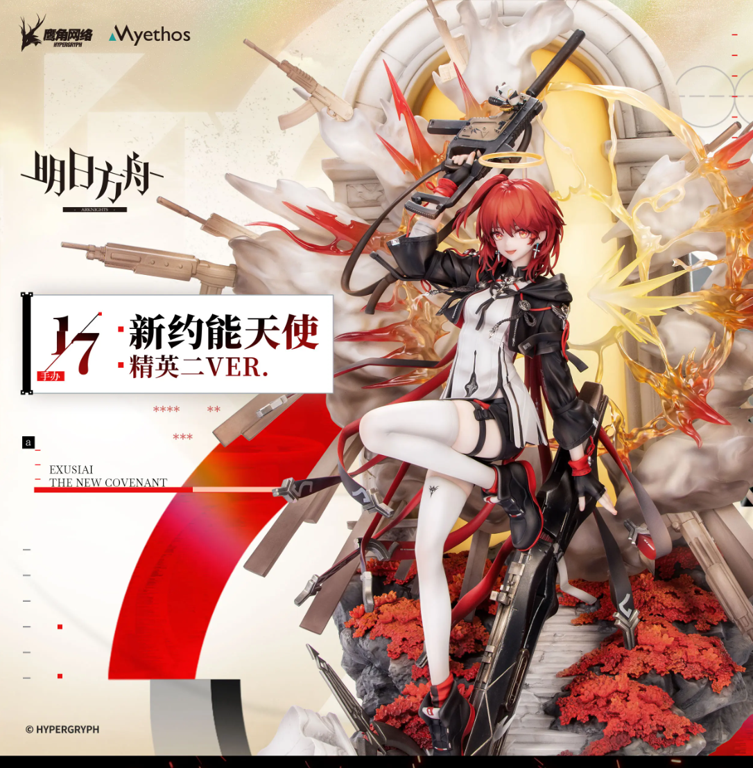 Arknights 1/7 Scale Figure Exusiai the New Covenant