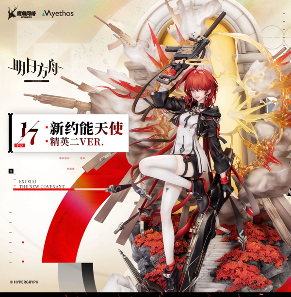 Arknights 1/7 Scale Figure Exusiai the New Covenant
